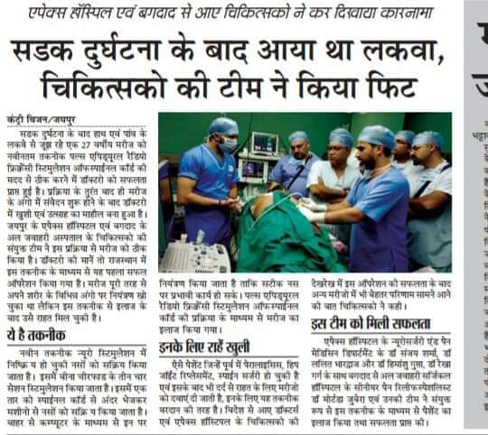 Free Health Checkup by Dr. Himanshu Gupta
